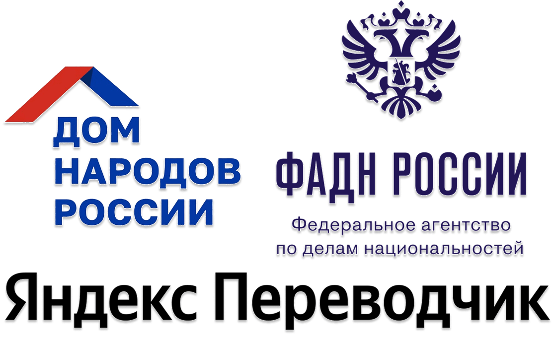 ФГБУ «Дом народов России»