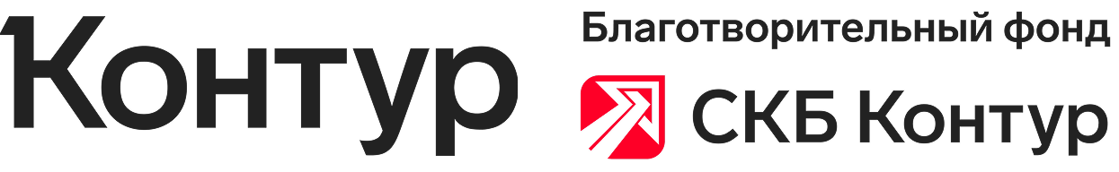 АО «ПФ «СКБ КОНТУР»