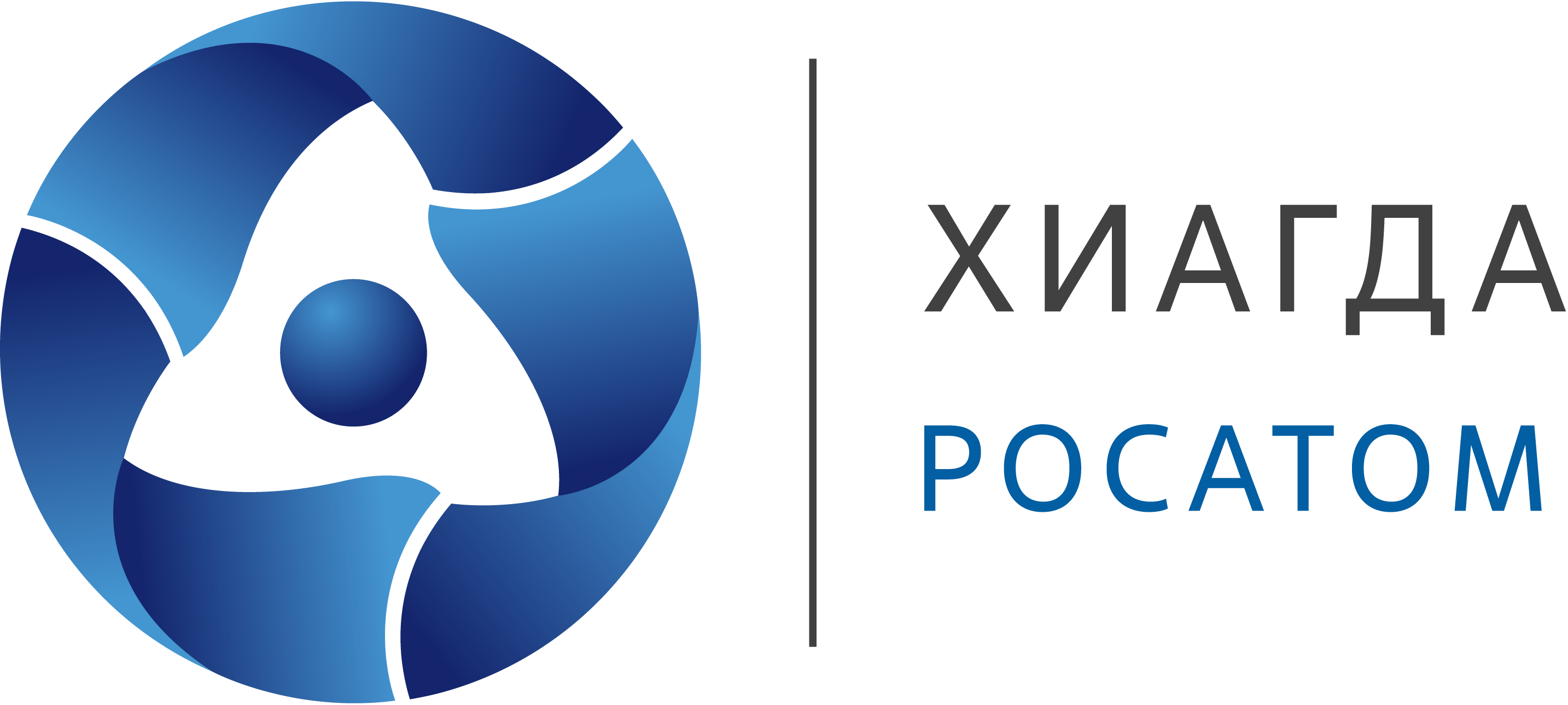 АО «ХИАГДА» (ГК РОСАТОМ)