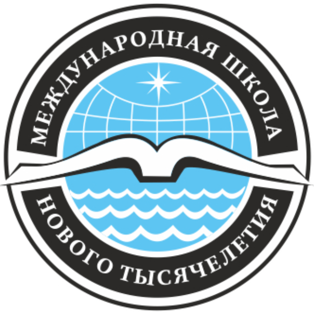ОЧУ «Международная школа нового тысячелетия»