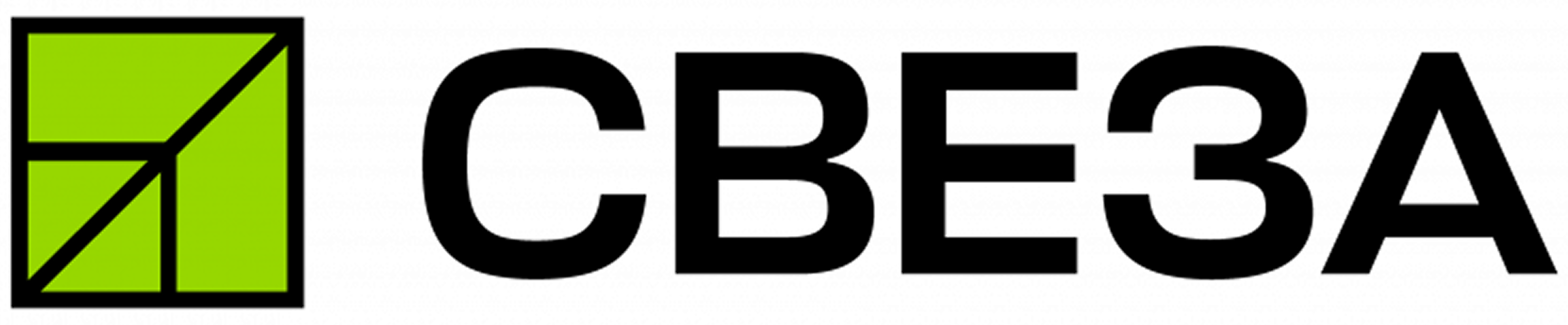 ООО «СВЕЗА»