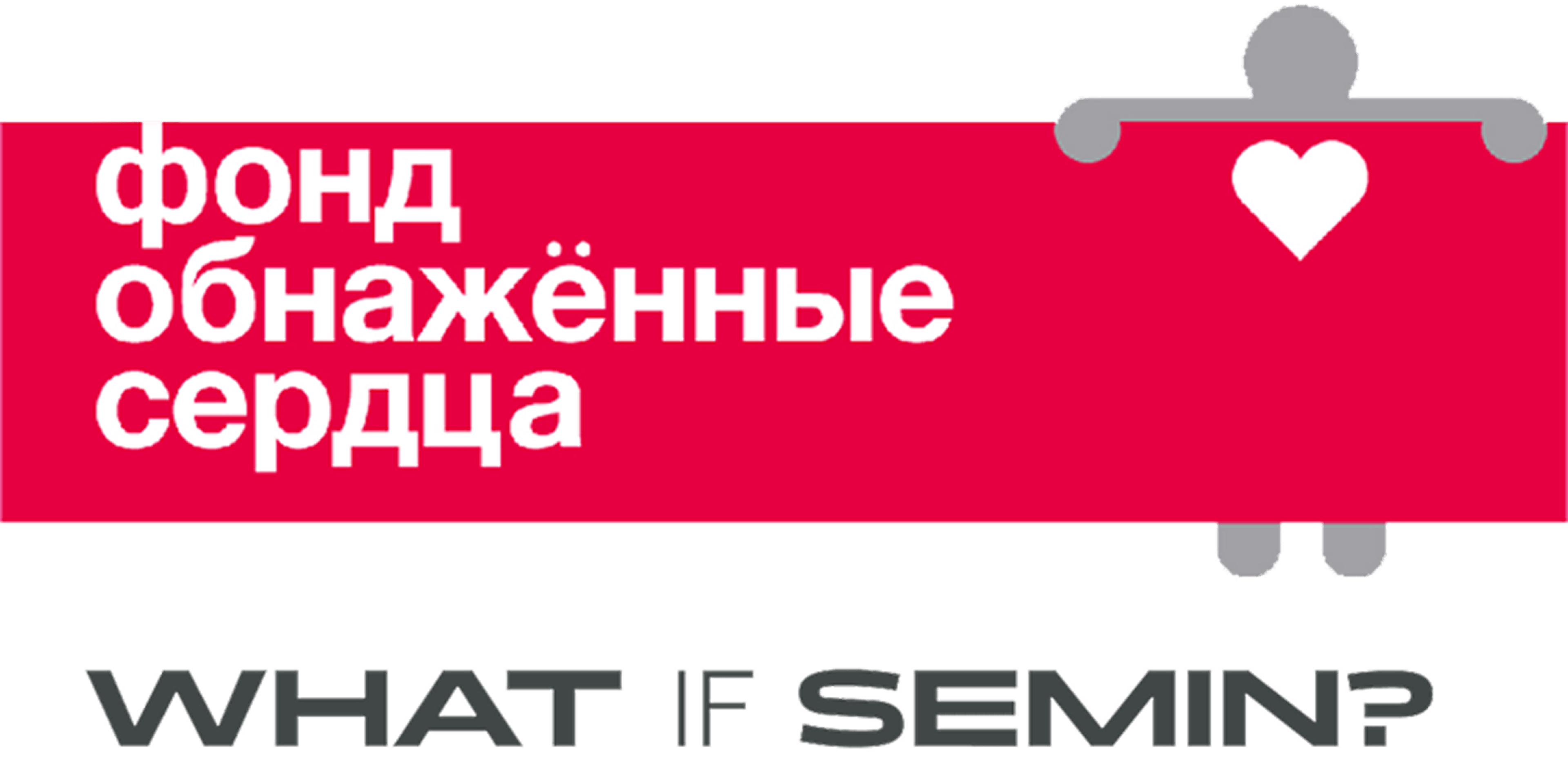 ООО «ВОТ ИФ СЕМИН»