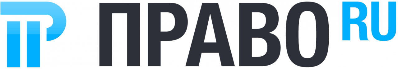 АО «ПРАВО.РУ»