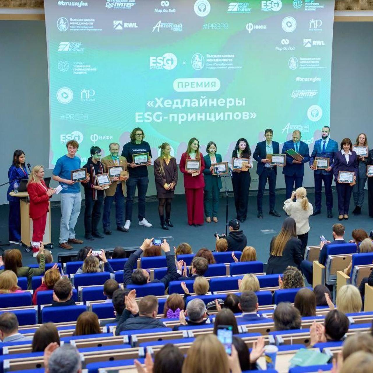 17 сентября ESG Медиа открывает приём заявок на V Национальную Премию «Хедлайнеры устойчивого развития»
