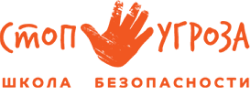 ООО «СТОП УГРОЗА»
