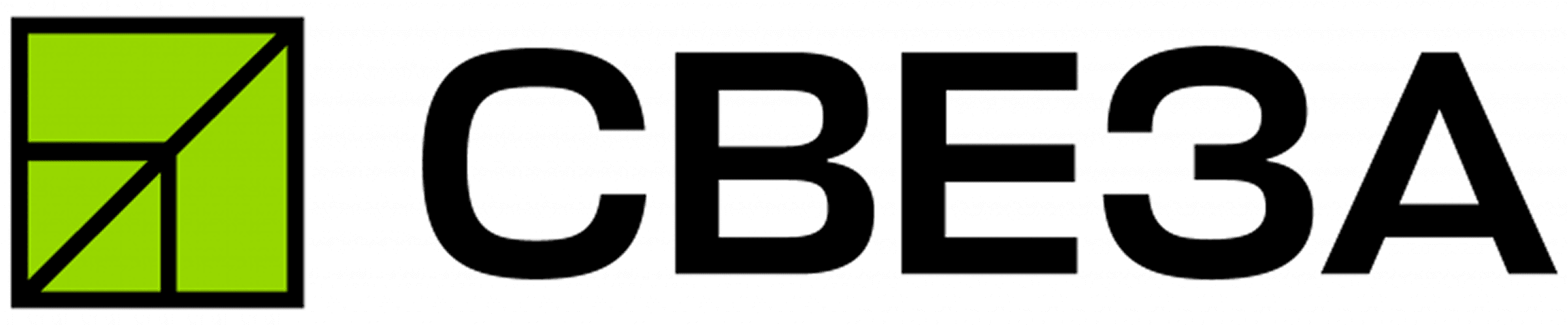 ООО «СВЕЗА»