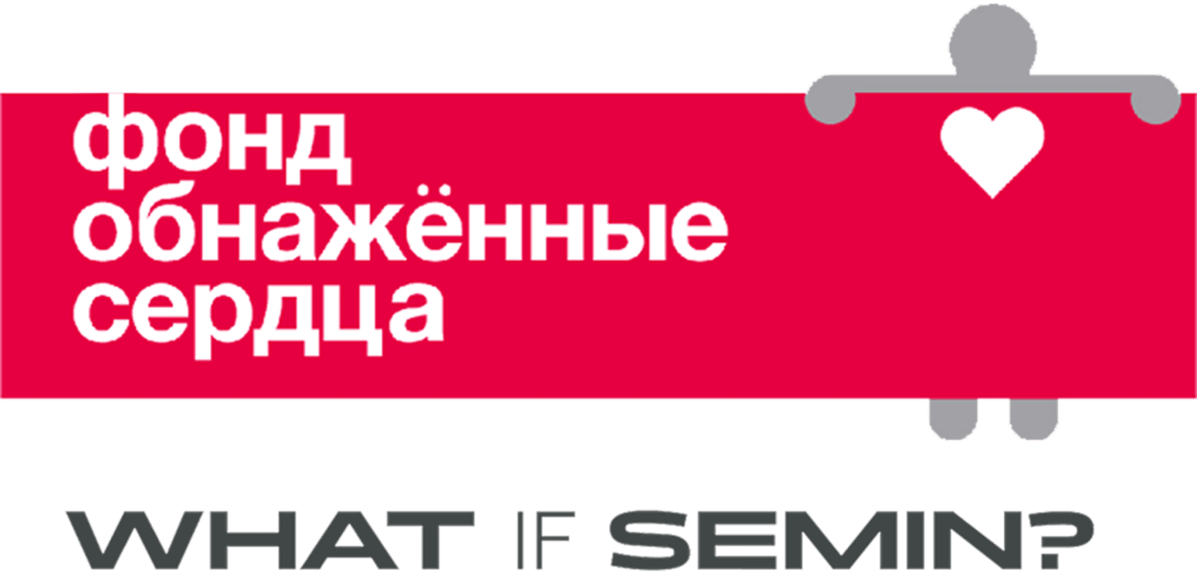 ООО «ВОТ ИФ СЕМИН»