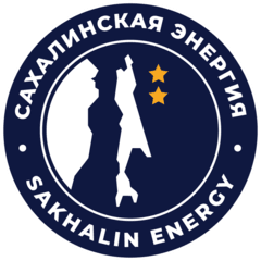 ООО «САХАЛИНСКАЯ ЭНЕРГИЯ»