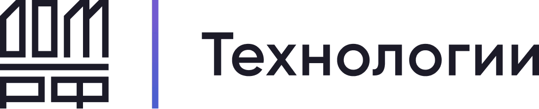 ООО «ДОМ.РФ ТЕХНОЛОГИИ»