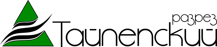 ООО «РАЗРЕЗ ТАЙЛЕПСКИЙ»