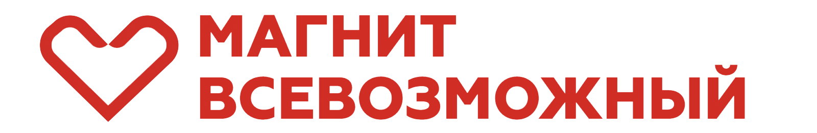 ПАО «МАГНИТ»