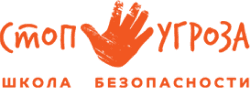 ООО «СТОП УГРОЗА»